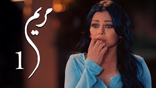 مسلسل مريم : الحلقة الأولى - بطولة خالد النبوي / هيفاء وهبي - Mariam Series