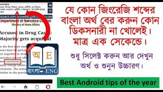 Bangla Dictionary App Review-Best Android App review for learning English and Bengali  translation screenshot 3