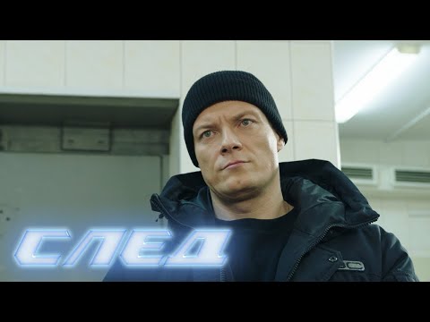 След. 2212 серия. Сказка о мёртвой царевне» | Криминальные сериалы