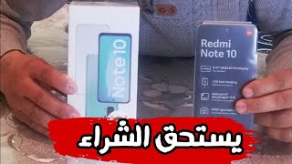 Redmi Note 10 | مراجعة الوحش شاومي ريدمي نوت 10