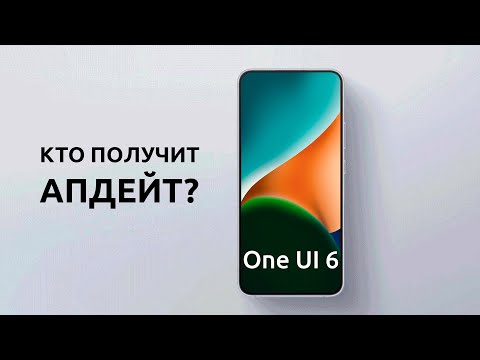 Samsung One UI 6.0 (Android 14) - Какие смартфоны Самсунг получат апдейт Андроид 14 первыми?