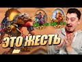 Пираты могут в ТОП-1 Поля Сражений Hearthstone