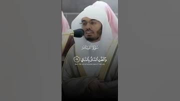 ياسر الدوسري تلاوة خاشعة | كلا إذا بلغت التراقى وقيل من راق وظن أنه الفراق…… {سورة القيامة}