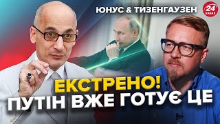 ЮНУС & ТИЗЕНГАУЗЕН: ТАЄМНІ переговори Китаю та РФ / Викрили підготовку ПАСТКИ від Кремля | Найкраще