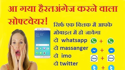 how to use multiple social accounts on android mobile phone