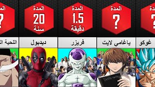 كم من الوقت سيستغرق هؤلاء لقتل كل البشر 8 ملايير إنسان screenshot 5