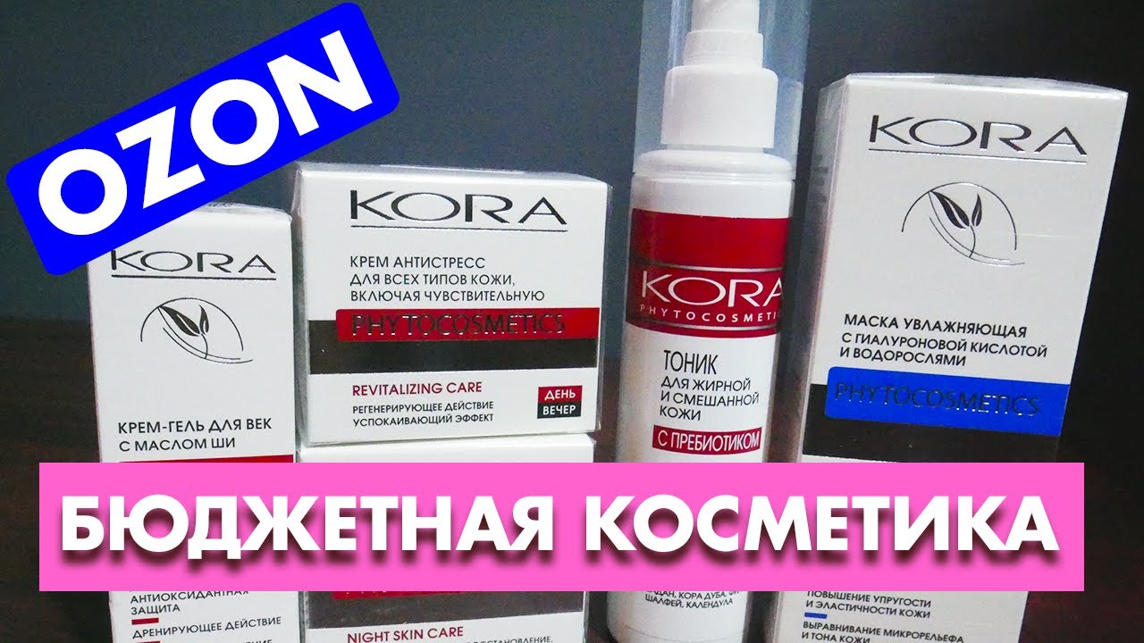Косметика Кора Купить В Екатеринбурге