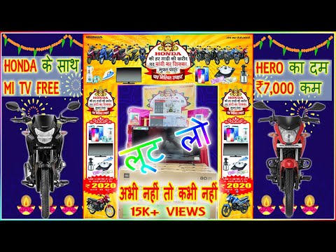 Navratri and Dhanteras Discount Offers 2020|पूजा ऑफर New BS6 Bike Price?|Honda/Hero/TVS|2YATRIVlogs