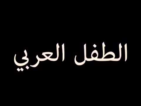 الفرق بين الام الاجنبيه والام العربيه لما تضرب ابنها