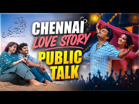 Chennai Love Story Public Talk | Kiran Abbavaram | Sri Gouri Priya | IndiaGlitz Telugu - IGTELUGU