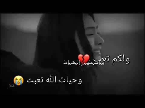 تعبت من كتر الهموم