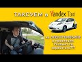 Ниссан Лиф в такси Яндекс (Вологда). Полная смена