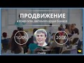 Как раскрутить группу в вк БЕСПЛАТНО И БЕЗ ВЛОЖЕНИЙ 2017