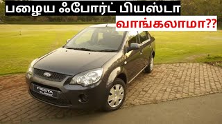 Ford Fiesta used car buying in seconds? spares and service cost analysis review in Tamil