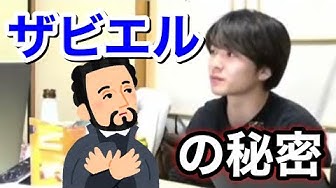 ザビエル Youtube