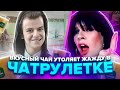 ВСТРЕТИЛ ЛИТВИНКОВА | НЕ БАЙТ | ЧАТ РУЛЕТКА ПАЛАТА 23