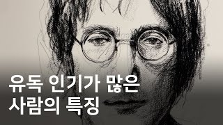 당신의 매력은 무엇인가요?