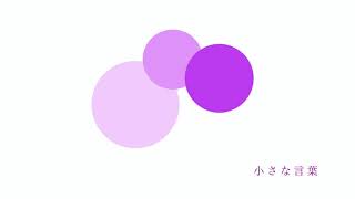 催眠果実 / 初音ミク
