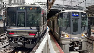 225系L4+223系J1京都駅発車