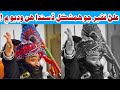 Elan faqeer duplicat in sindh  sindhi expert