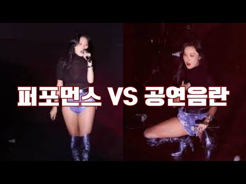 마마무 화사 - 외설논란에 공연음란죄로 고발당해..ㅎㄷㄷ