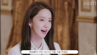 YOONA - Jigott fall-winter 2021 'Modern Renaissance ' collection interview flim