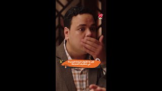 أشغال شقة مشهد للتاريخ من مصطفى غريب وهشام ماجد