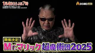 MRマリック　超魔術シリーズ Amazon.co.jp: 超魔術ブレイクス: ミュージック