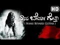 Kannada Short Film Award Winning - 'Nanu Bevarsi Gotha'
