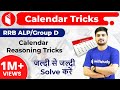 6:00 PM RRB ALP/Group D I Reasoning by Hitesh Sir| Calendar Part 1 |अब Railway दूर नहीं IDay#32