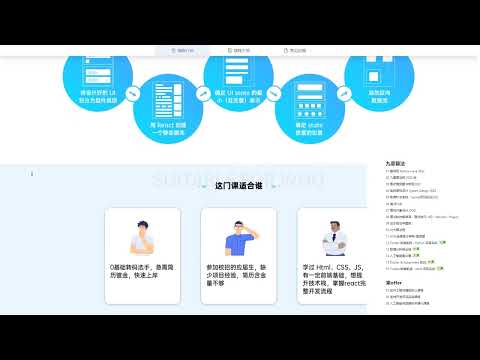 九章算法Twitter微博前端react项目实战课代表happy7232