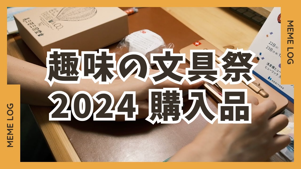 システム手帳STYLE Vol.9 掲載商品 | TECHO | Blessing