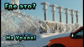 Легенды Урала 2018 Историко-Географический Квест Урала Легенды Урала 2018 Историко-Географический Квест Урала