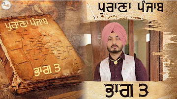 Virasat Sandhu : Purana Punjab (Chapter 3) FULL Video | Sukh Brar | Latest Punjabi Song 2022