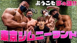 【ドッキリ】ここは夢の国!?東京ジムニーランドに足を踏み入れてしまいました【筋トレ】