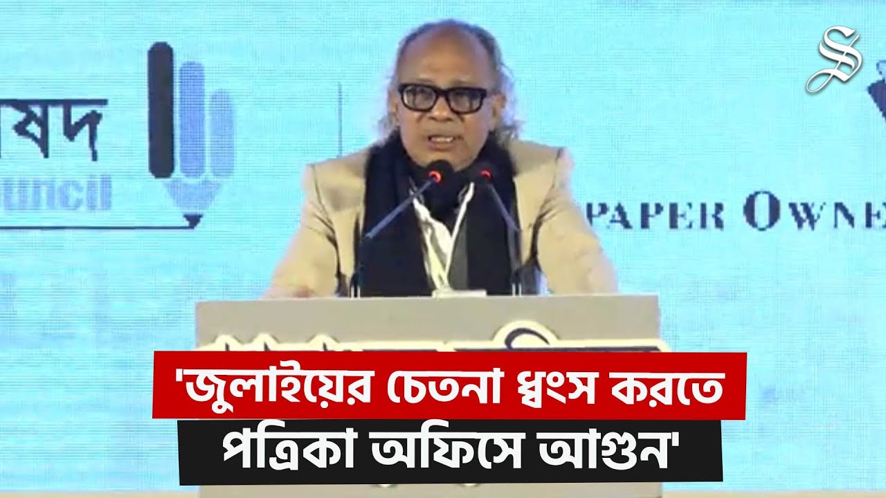 প্রথম আলো-ডেইলি স্টারে হামলা ক্ষোভের প্রকাশ নয়, মধ্যযুগীয় বর্বরতা: নূরুল কবীর |Attack on Free Press!