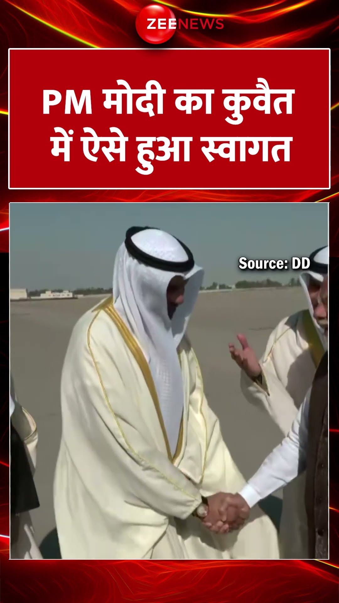 #shorts: PM मोदी का कुवैत में ऐसे हुआ स्वागत | #PMModiKuwaitVisit  #viral #trending #modiji