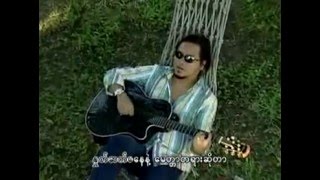 Video thumbnail of "ရင္ခြင္ေျပာင္းခ်ိန္ - Zaw Win Htut"