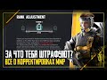 Как работает корректировка MMR | Rainbow Six Siege