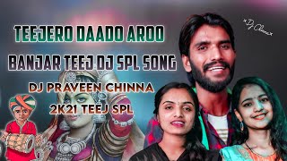 TEEJERO DAADO AROO TEEJ SPL DJ SONG //DJ PRAVEEN CHINNA//