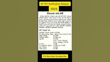 AP TET Notification #Exam schedule#aptet-2025#tetexam shedule