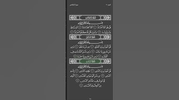 سورة الفلق والناس المنشاوي