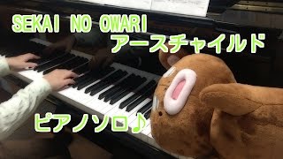 Sekai No Owari アースチャイルド 弾いてみた Youtube Sekai No Owari アースチャイルド 弾いてみた Youtube