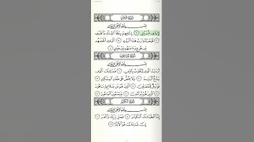 سورة قريش بصوت الشيخ مشاري العفاسي