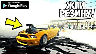 НОВАЯ ДРИФТ ИГРА ЖГИ РЕЗИНУ В ИГРЕ BURNOUT MASTERS НА АНДРОИД screenshot 1