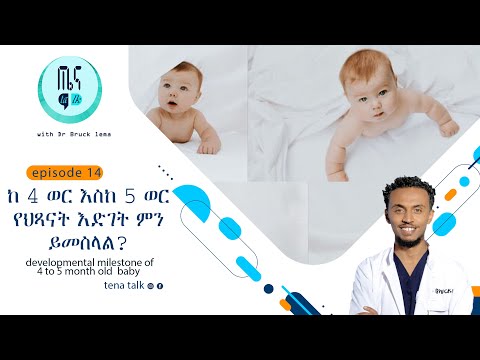 ቪዲዮ: ራስ ምታትን ለማስወገድ የሚረዱ 7 መንገዶች