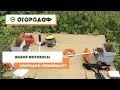 Выбор триммера для дачи. Обзор комплектации мотокосы STIHL. 16+