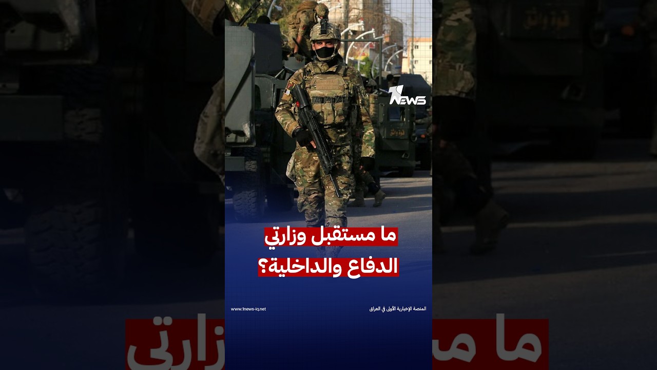 هل أصبحت كل الخيوط بيد رئيس الوزراء؟.. إعادة مكتب القائد العام تثير أسئلة عن مستقبل الدفاع والداخلية