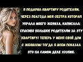 «Я подарил свою квартиру родителям. Через полгода моя сестра выложила пост: “Спасибо большое маме и