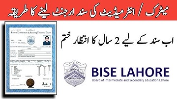 How To Get Urgent Sanad From Board | Matric Intermediate Urgent Certificate | Urgent Sanad Ka Tariqa